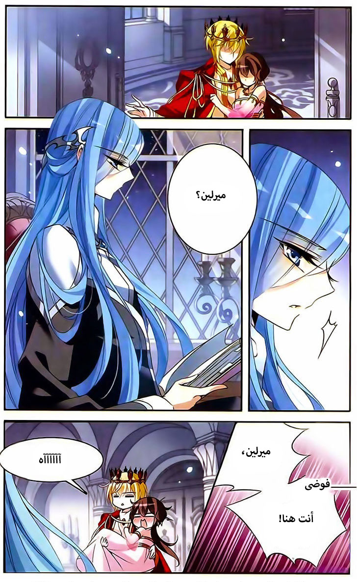 Qishi Huanxiang Ye: Chapter 88 - Page 7