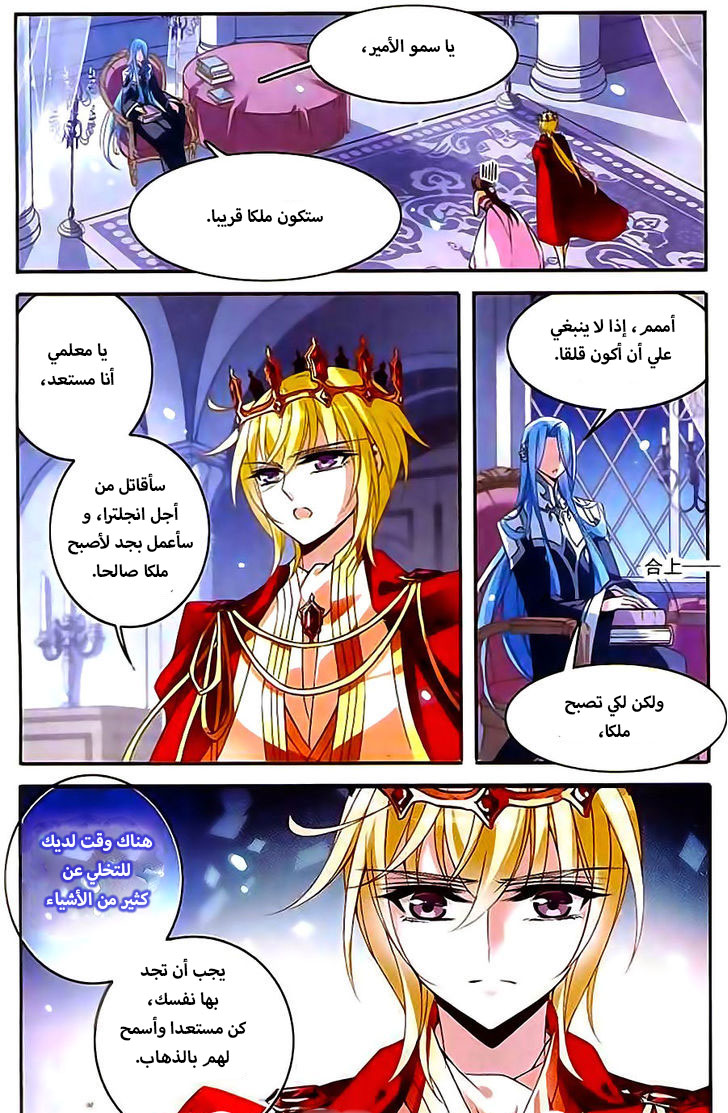 Qishi Huanxiang Ye: Chapter 88 - Page 8