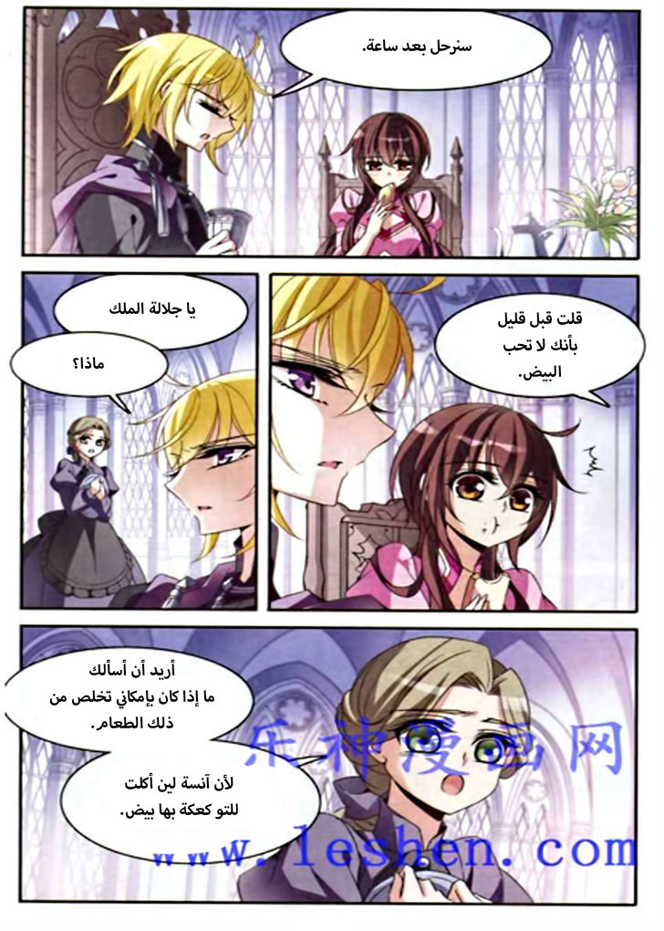 Qishi Huanxiang Ye: Chapter 88 - Page 20