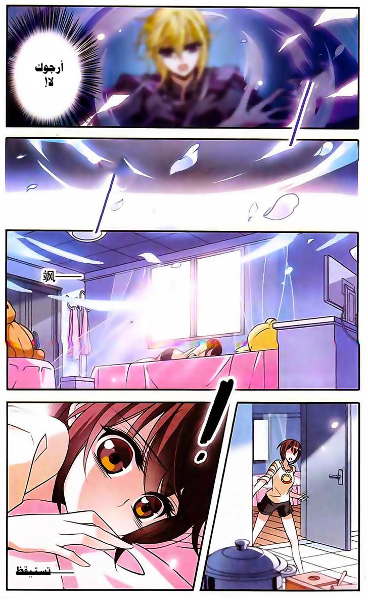 Qishi Huanxiang Ye: Chapter 88 - Page 22