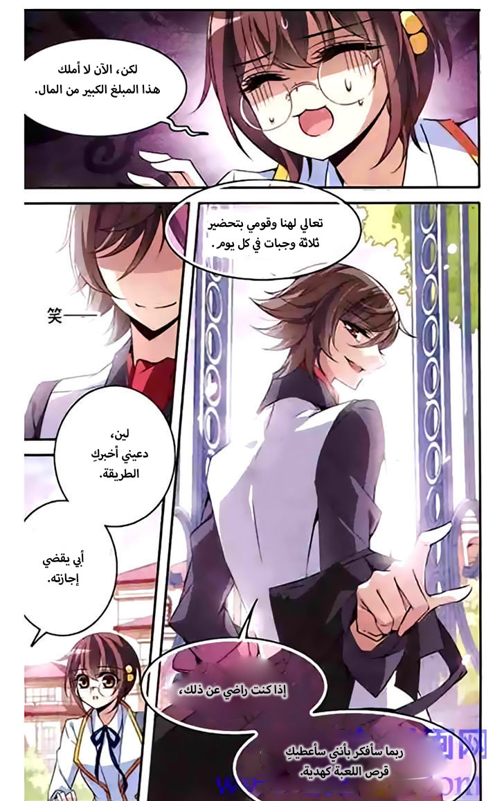 Qishi Huanxiang Ye: Chapter 89 - Page 12