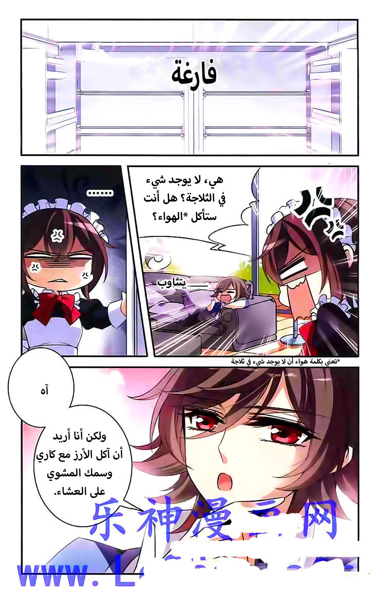 Qishi Huanxiang Ye: Chapter 90 - Page 4