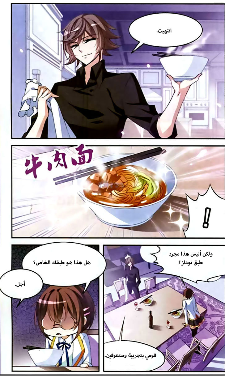 Qishi Huanxiang Ye: Chapter 91 - Page 5
