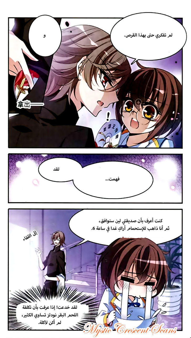 Qishi Huanxiang Ye: Chapter 91 - Page 12