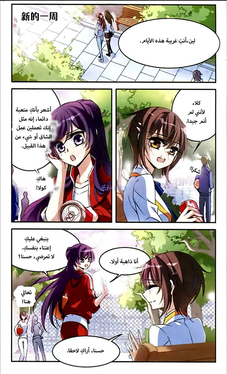 Qishi Huanxiang Ye: Chapter 92 - Page 2