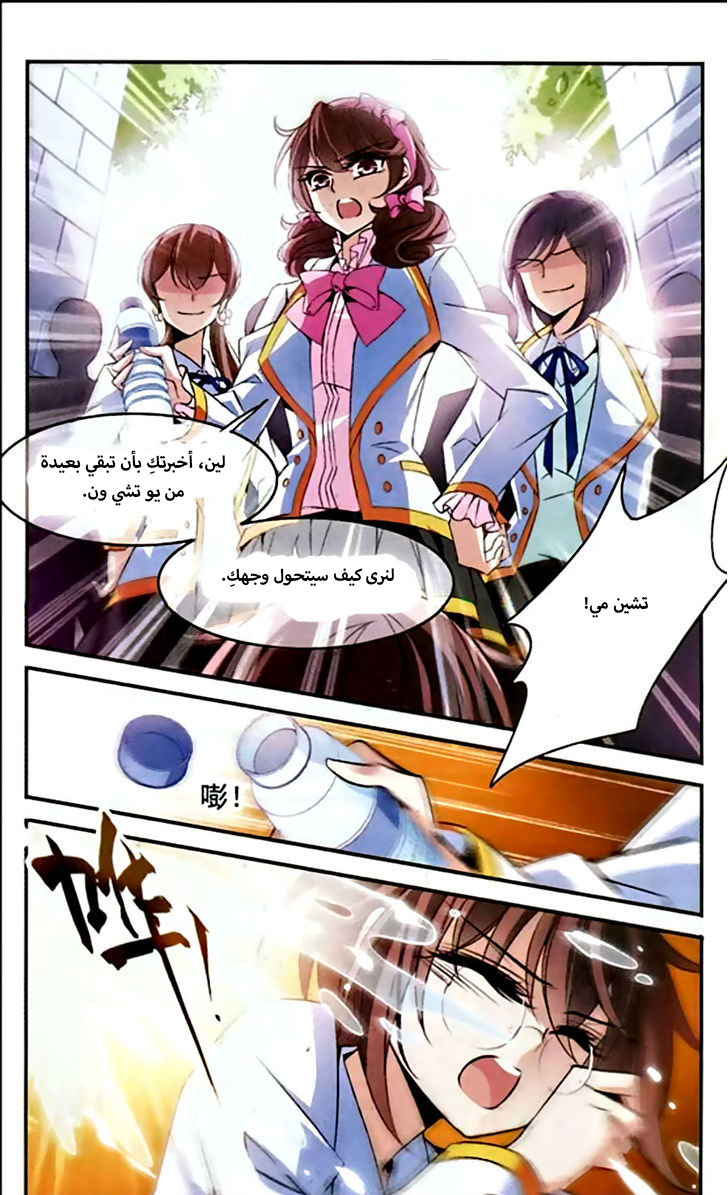 Qishi Huanxiang Ye: Chapter 92 - Page 4