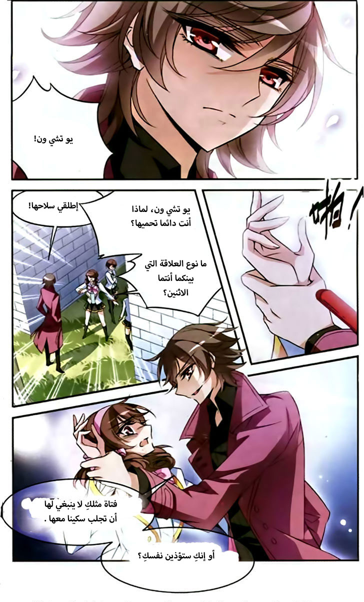 Qishi Huanxiang Ye: Chapter 92 - Page 8