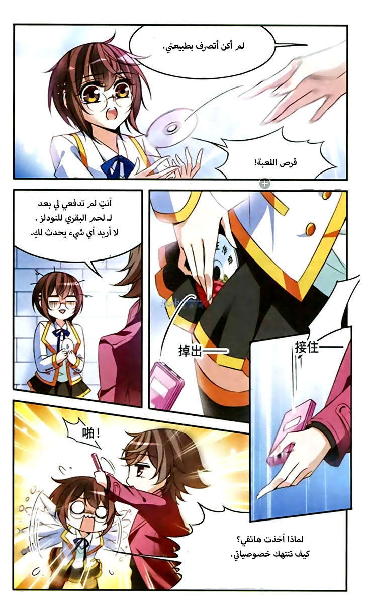 Qishi Huanxiang Ye: Chapter 92 - Page 10