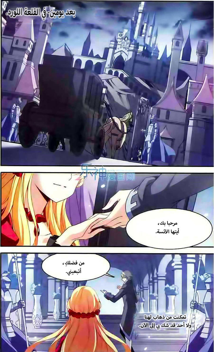 Qishi Huanxiang Ye: Chapter 94 - Page 6