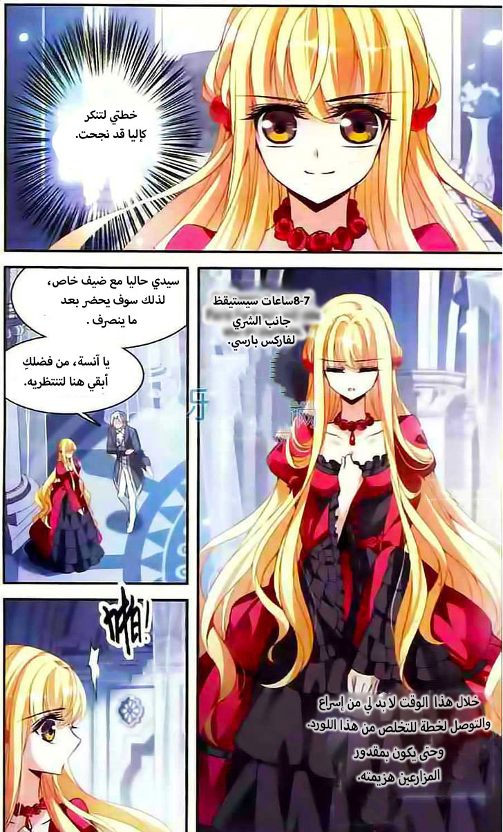Qishi Huanxiang Ye: Chapter 94 - Page 7