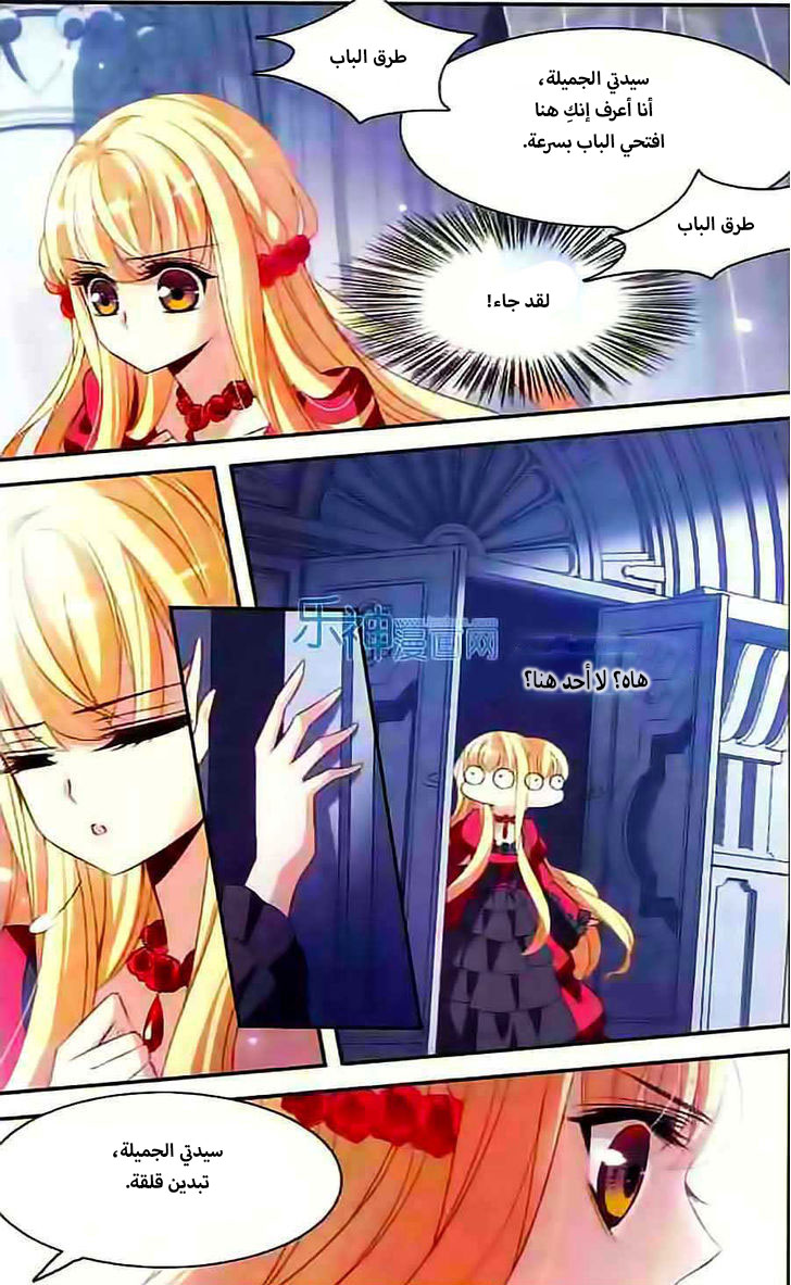 Qishi Huanxiang Ye: Chapter 94 - Page 8