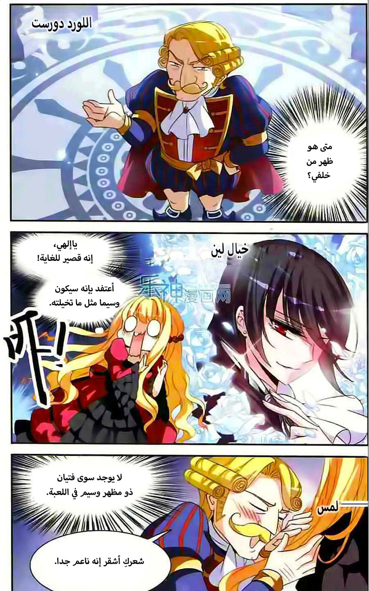 Qishi Huanxiang Ye: Chapter 94 - Page 9