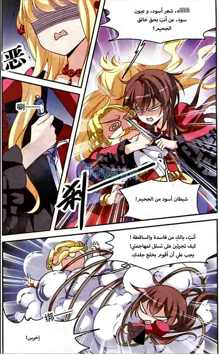 Qishi Huanxiang Ye: Chapter 94 - Page 10
