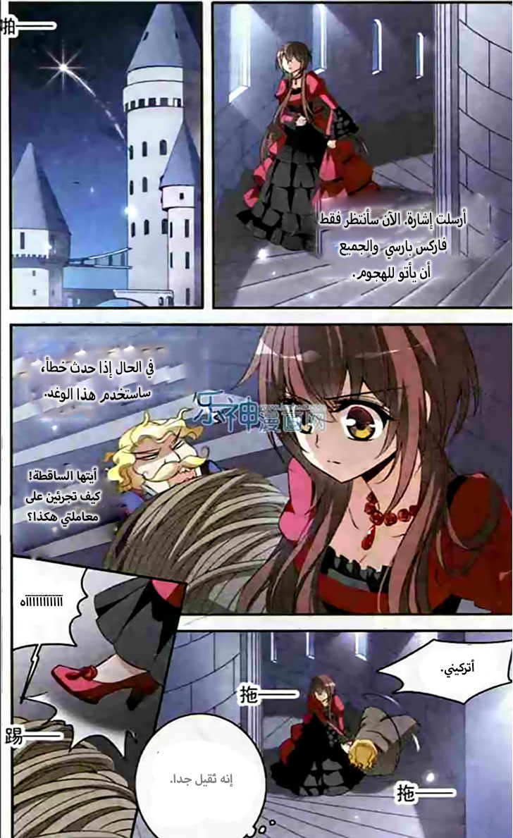 Qishi Huanxiang Ye: Chapter 94 - Page 11