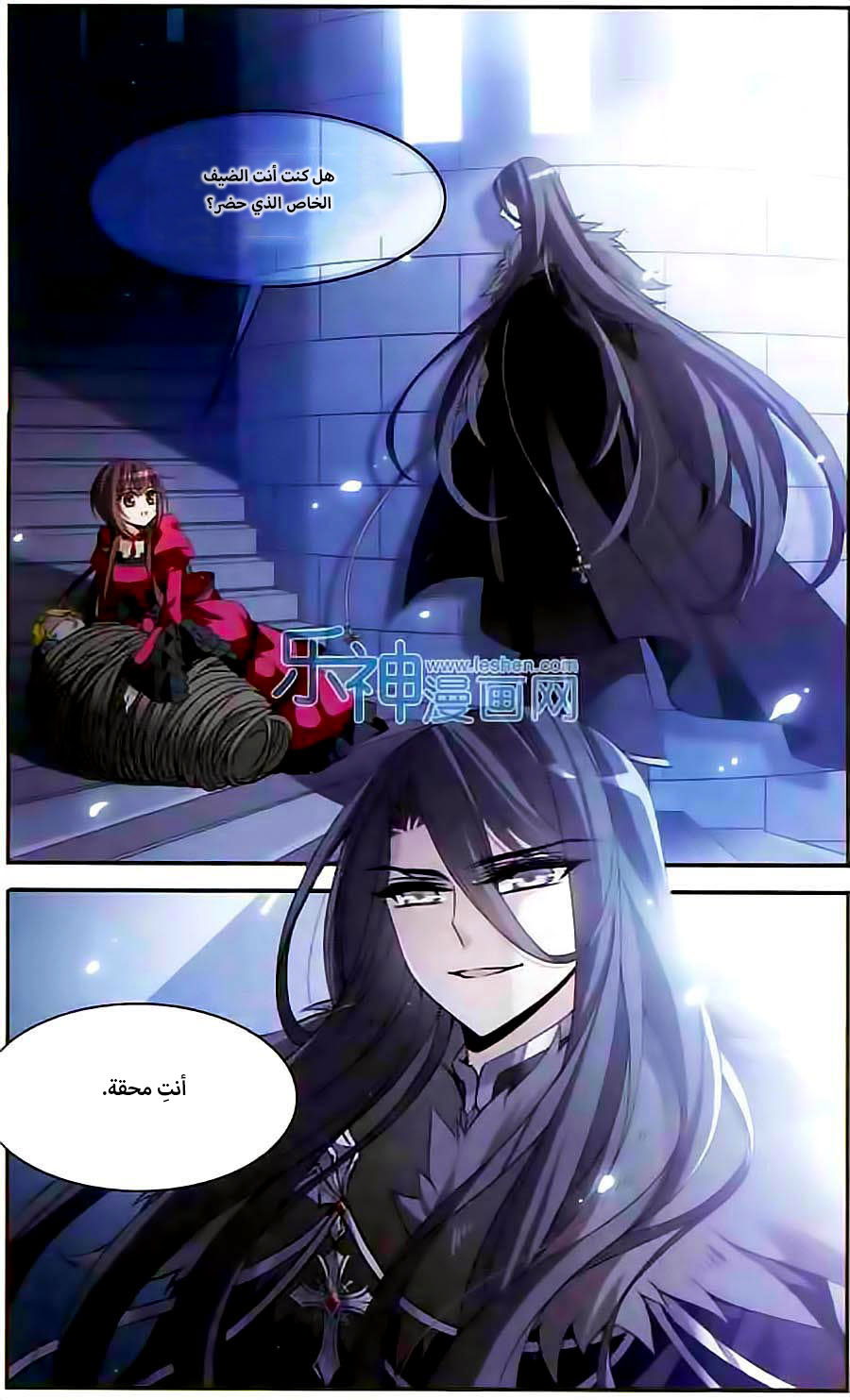 Qishi Huanxiang Ye: Chapter 95 - Page 2