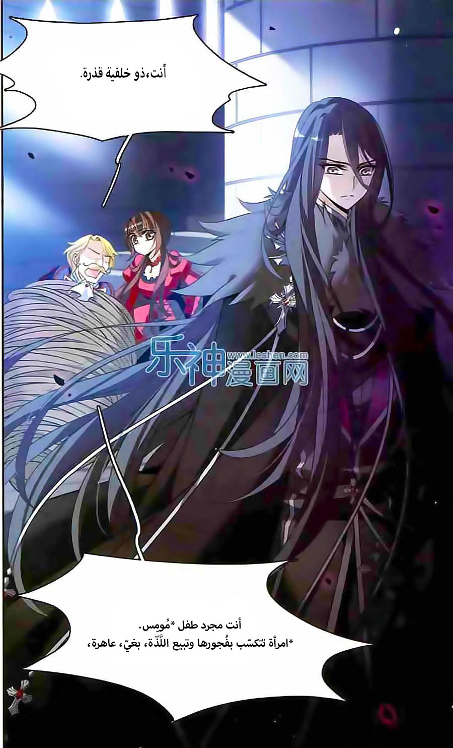 Qishi Huanxiang Ye: Chapter 95 - Page 7