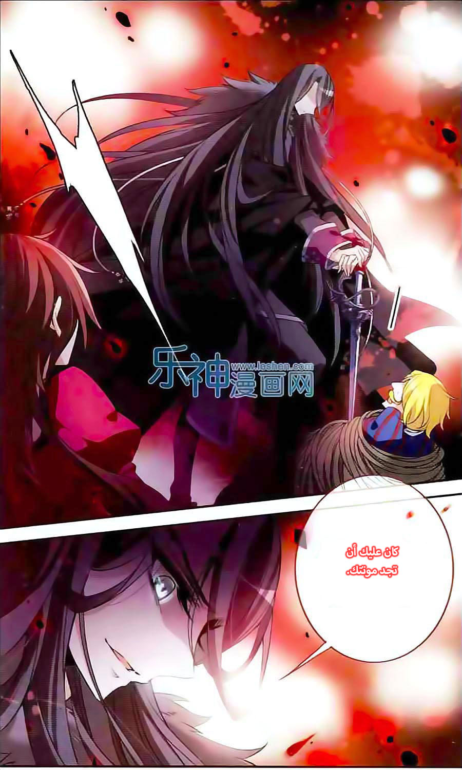 Qishi Huanxiang Ye: Chapter 95 - Page 9