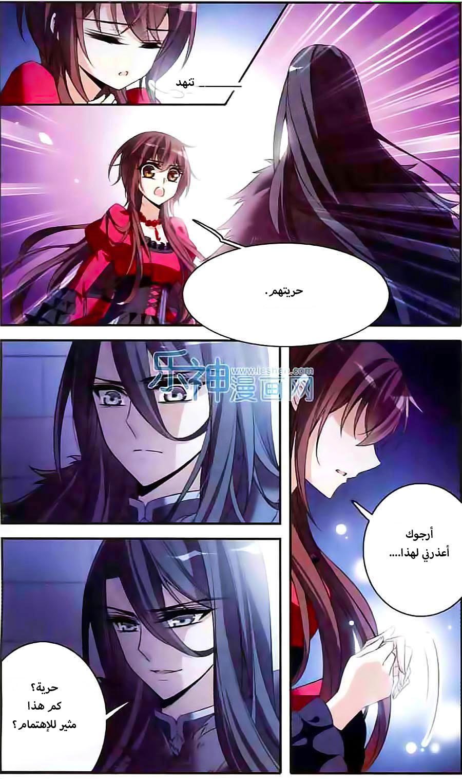 Qishi Huanxiang Ye: Chapter 95 - Page 12