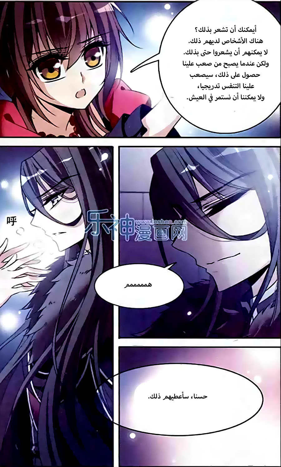 Qishi Huanxiang Ye: Chapter 95 - Page 14