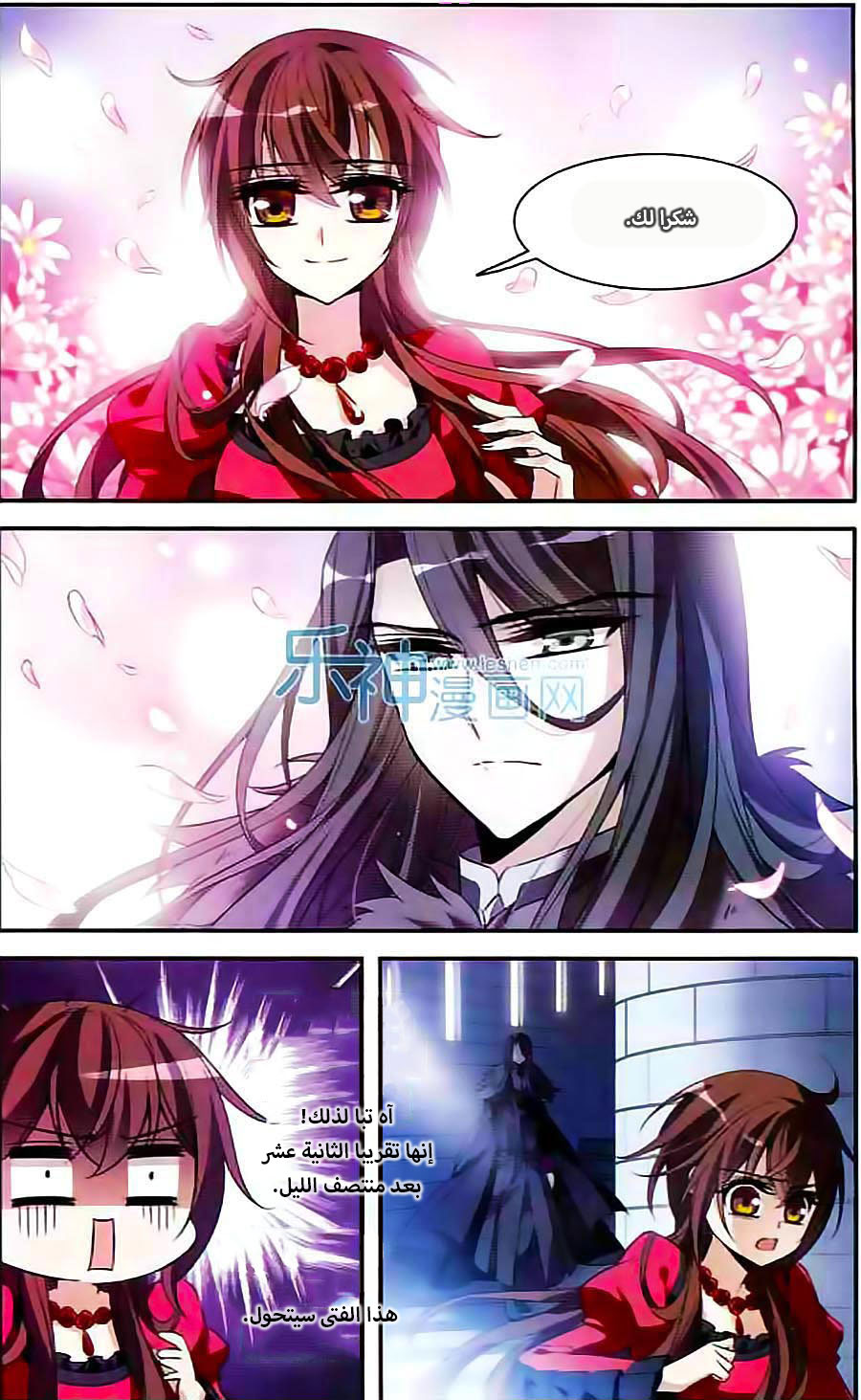 Qishi Huanxiang Ye: Chapter 95 - Page 15