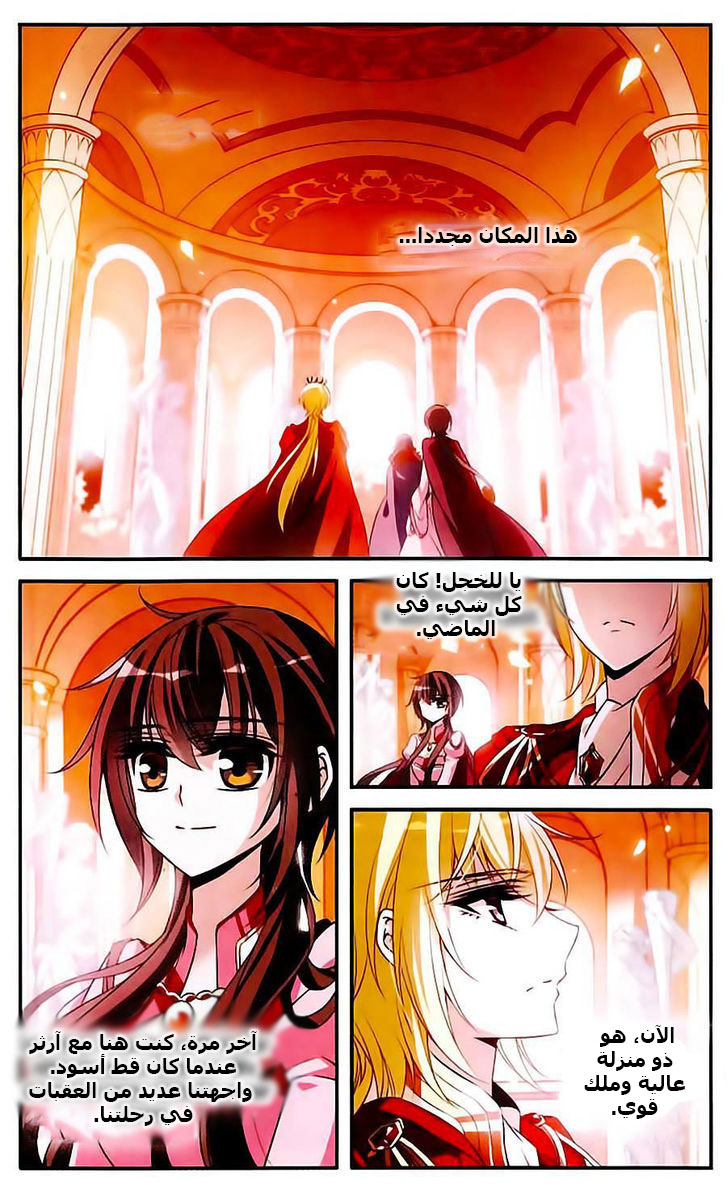 Qishi Huanxiang Ye: Chapter 96 - Page 6