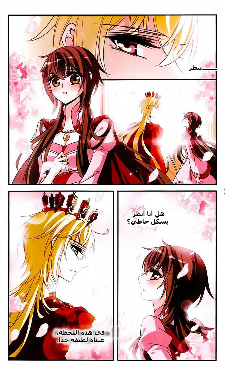 Qishi Huanxiang Ye: Chapter 96 - Page 7