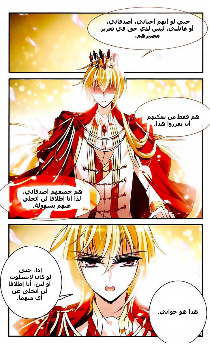 Qishi Huanxiang Ye: Chapter 97 - Page 3