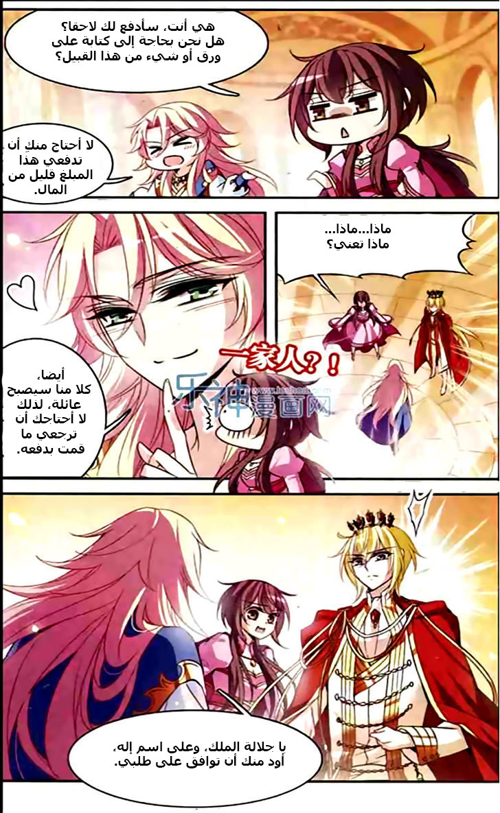 Qishi Huanxiang Ye: Chapter 97 - Page 11