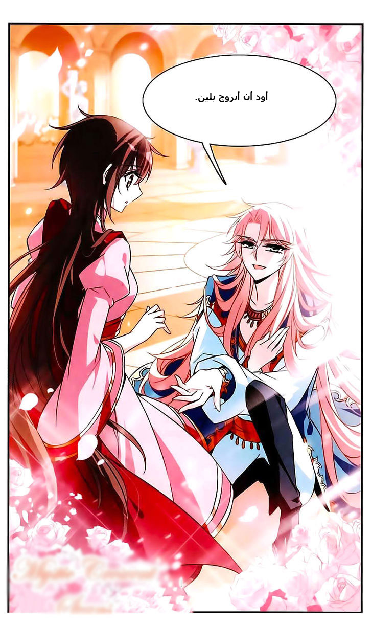 Qishi Huanxiang Ye: Chapter 97 - Page 12