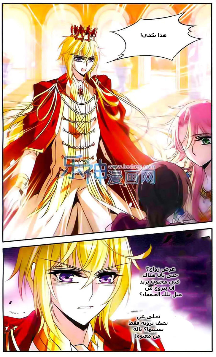 Qishi Huanxiang Ye: Chapter 98 - Page 5