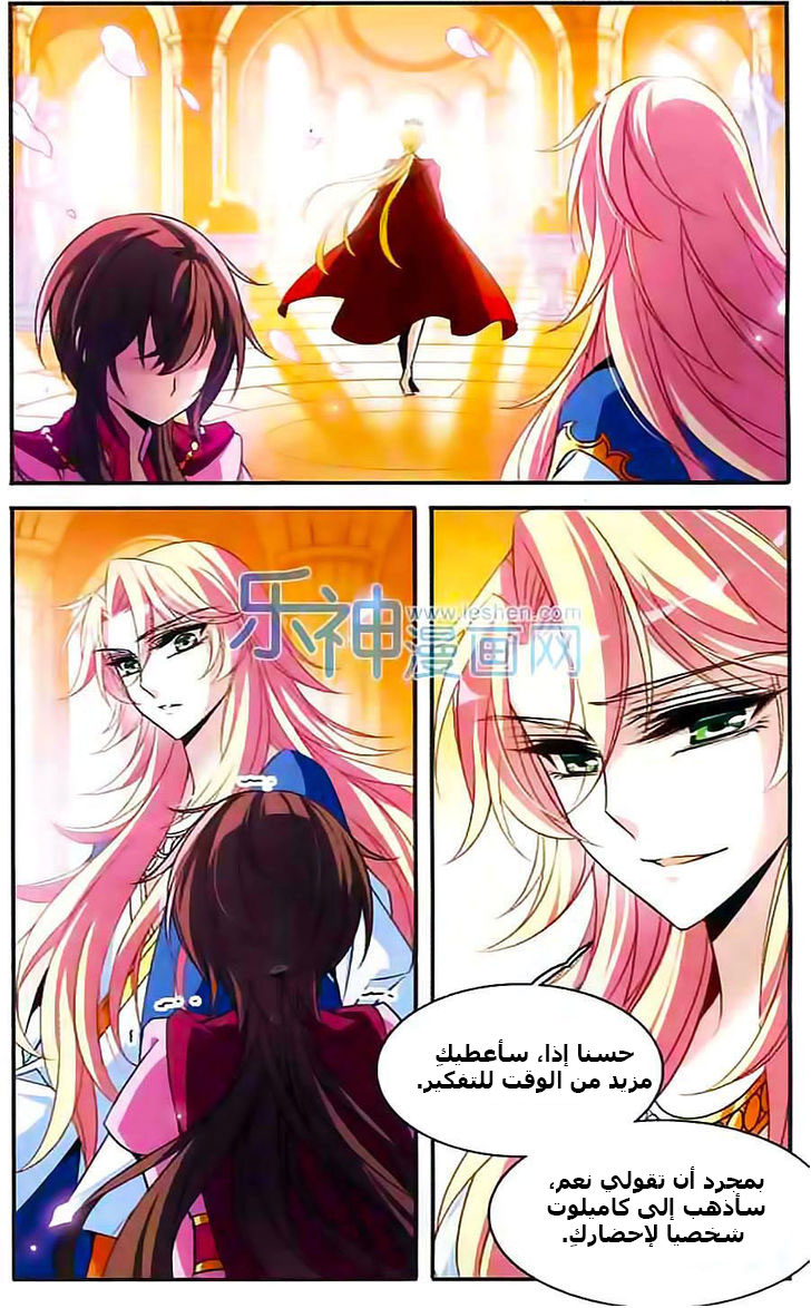 Qishi Huanxiang Ye: Chapter 98 - Page 10