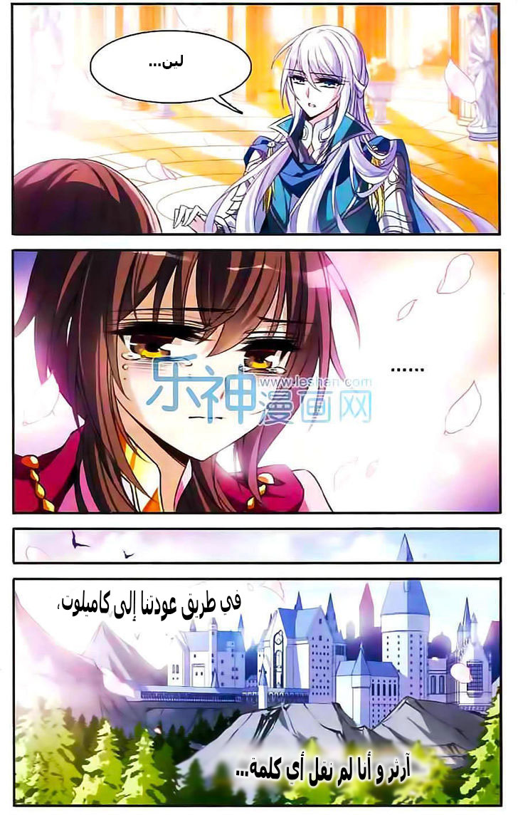 Qishi Huanxiang Ye: Chapter 98 - Page 11