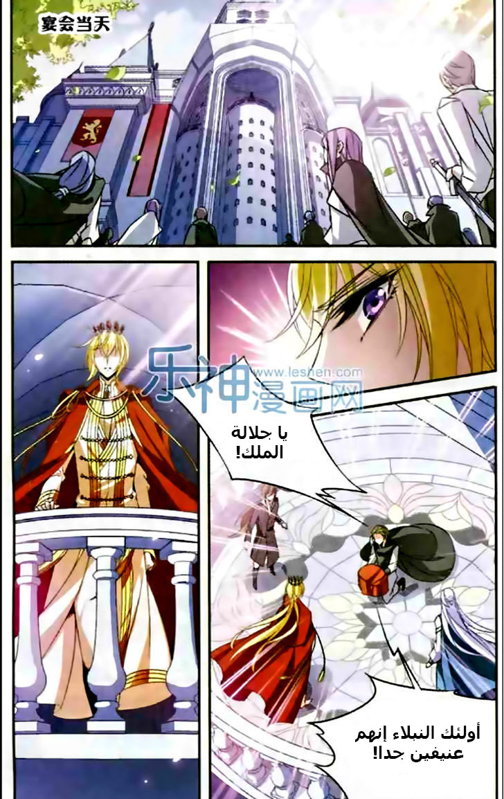 Qishi Huanxiang Ye: Chapter 99 - Page 9