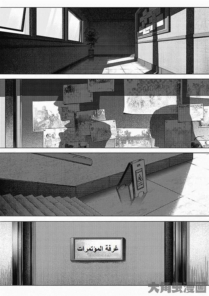 Quan Zhi Gao Shou: Chapter 0 - Page 11