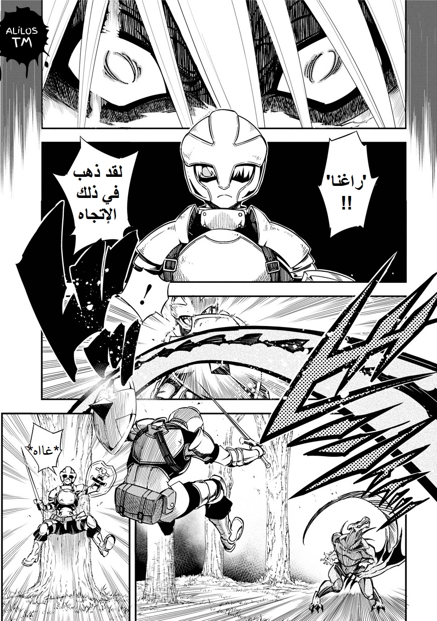 Ragna Crimson: Chapter 1 - Page 5