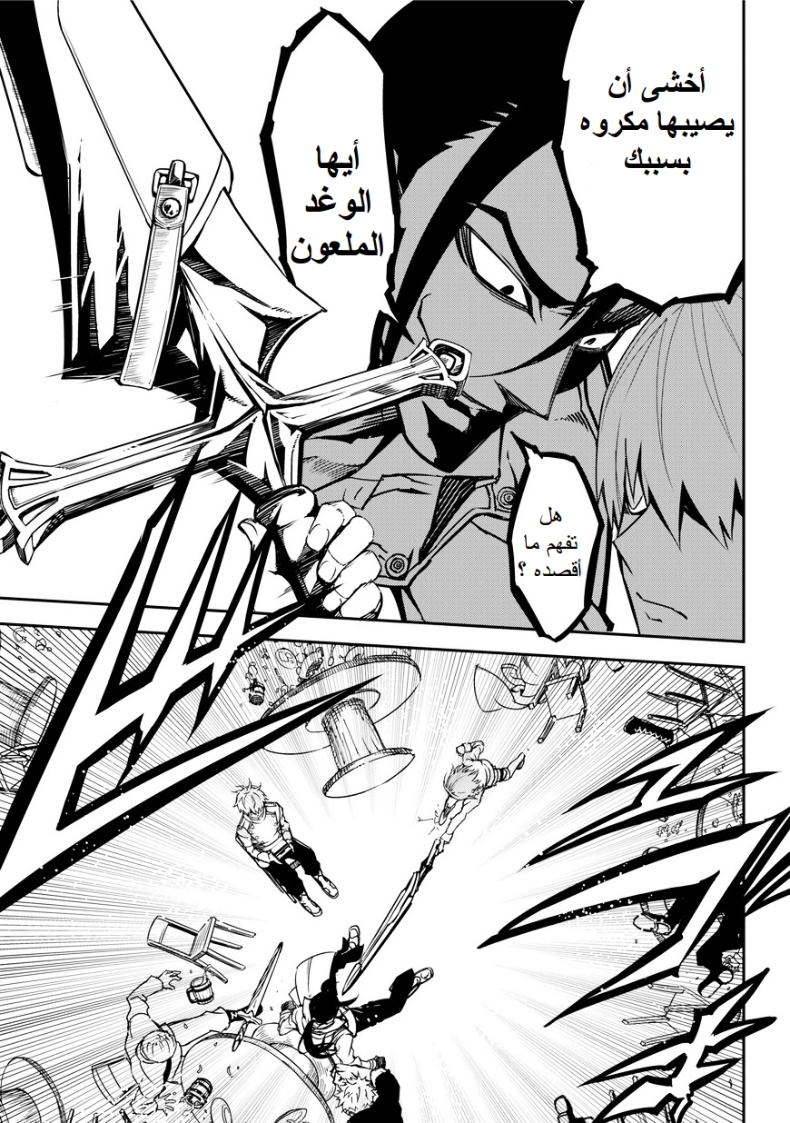 Ragna Crimson: Chapter 1 - Page 19