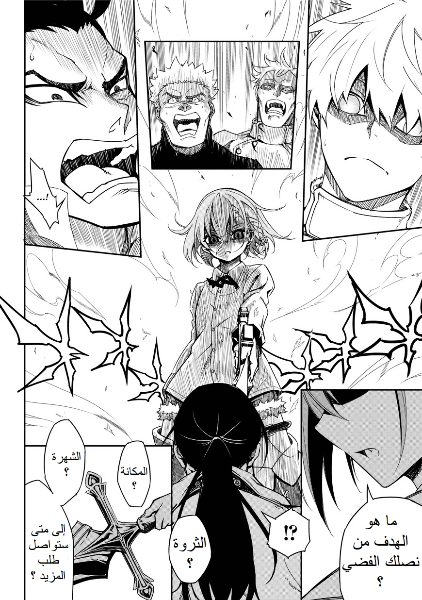 Ragna Crimson: Chapter 1 - Page 20