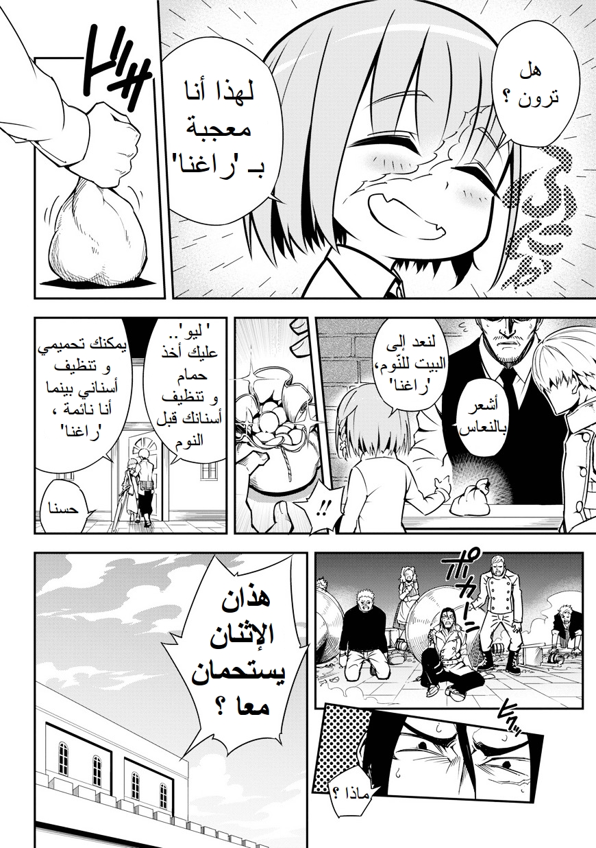 Ragna Crimson: Chapter 1 - Page 24