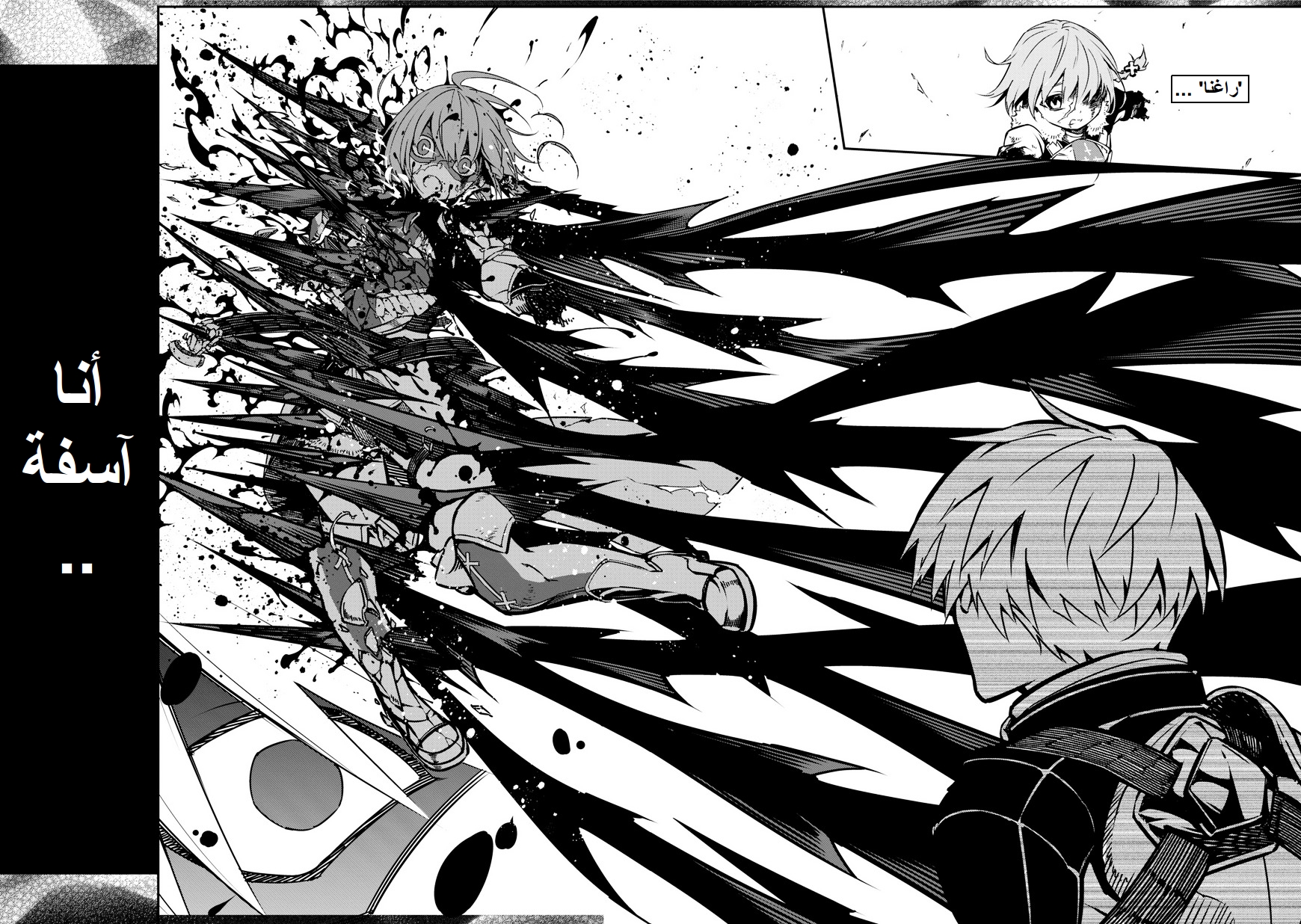 Ragna Crimson: Chapter 1 - Page 30