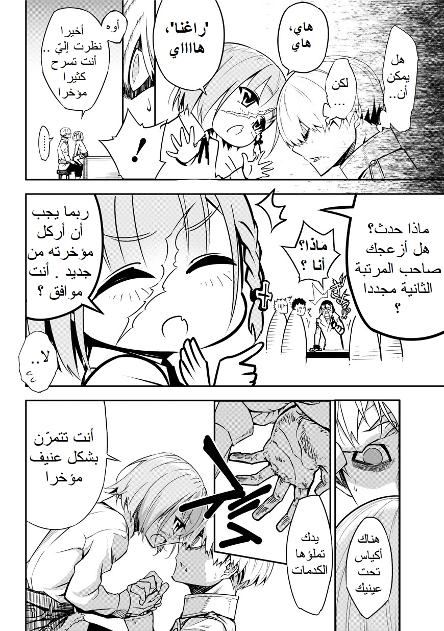 Ragna Crimson: Chapter 1 - Page 35