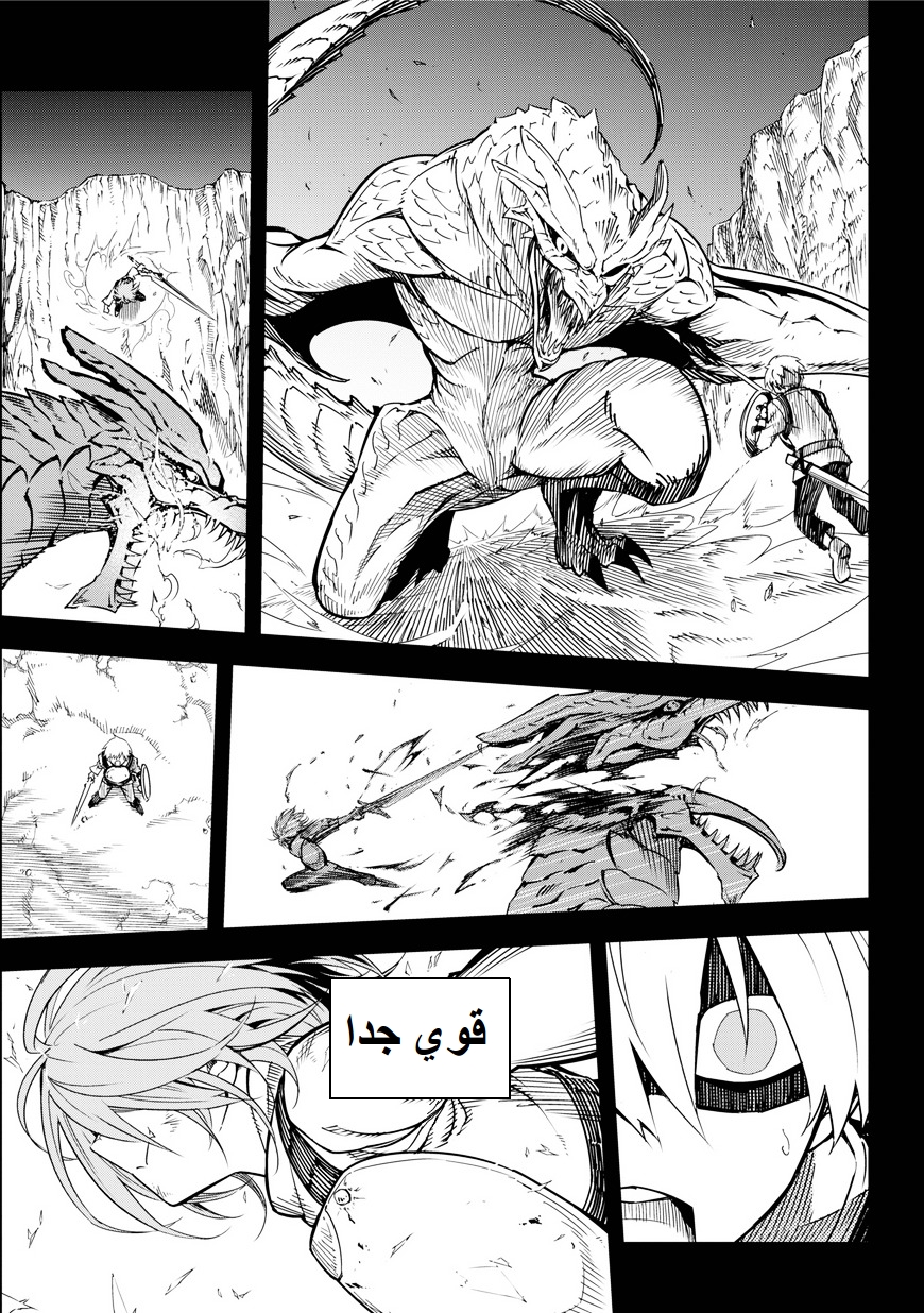 Ragna Crimson: Chapter 1 - Page 42