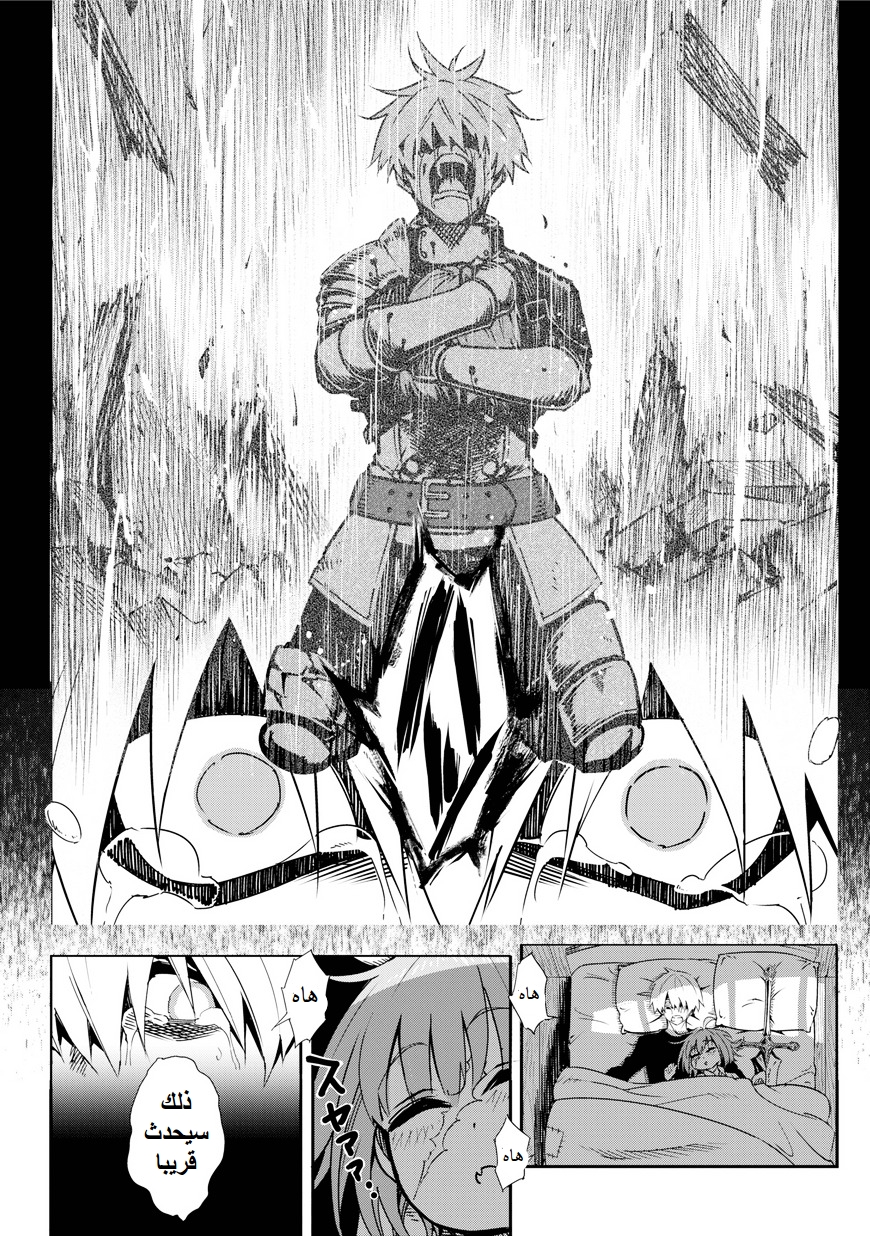 Ragna Crimson: Chapter 1 - Page 45