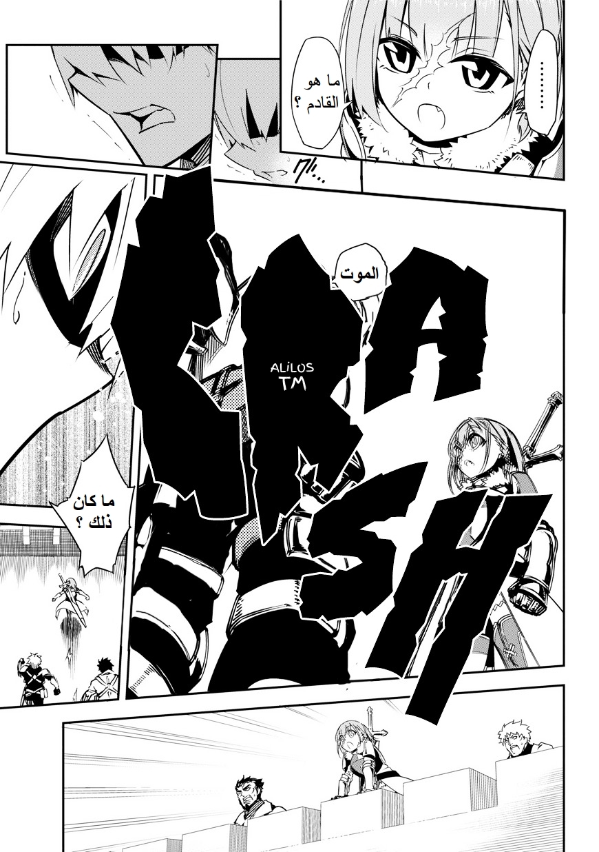 Ragna Crimson: Chapter 1 - Page 48