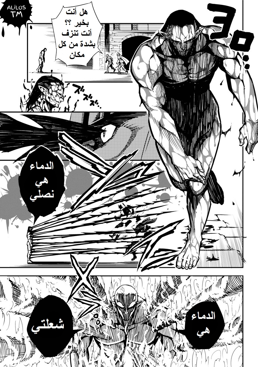 Ragna Crimson: Chapter 1 - Page 50