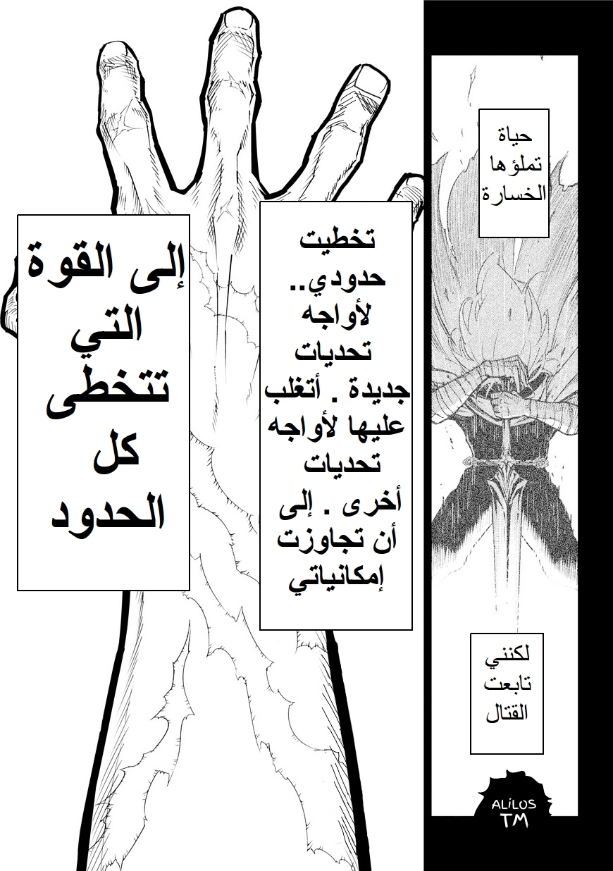 Ragna Crimson: Chapter 1 - Page 62