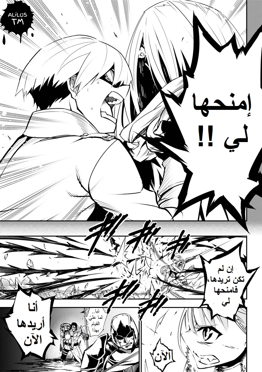 Ragna Crimson: Chapter 1 - Page 66