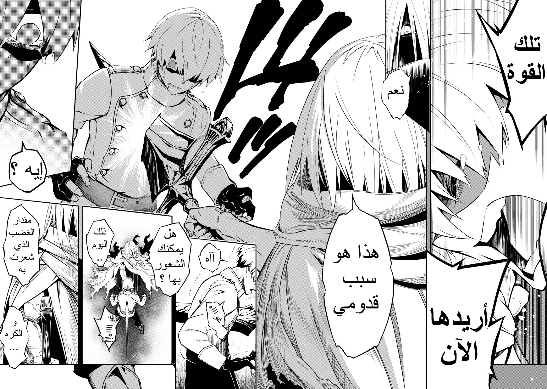 Ragna Crimson: Chapter 1 - Page 67