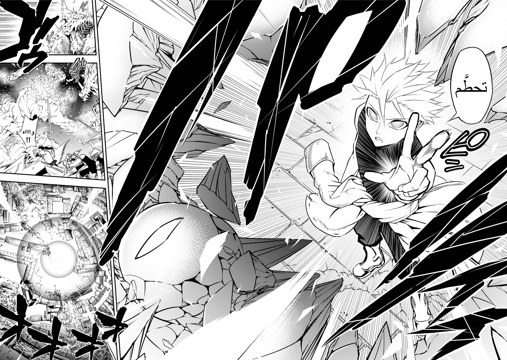 Ragna Crimson: Chapter 1 - Page 87