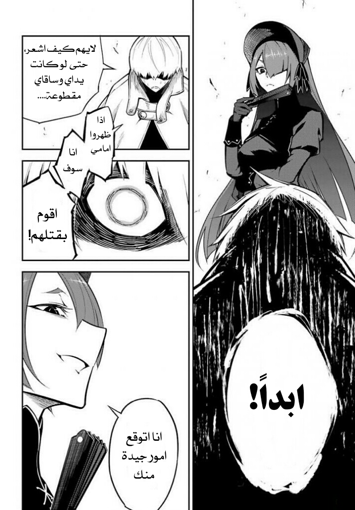 Ragna Crimson: Chapter 10 - Page 10