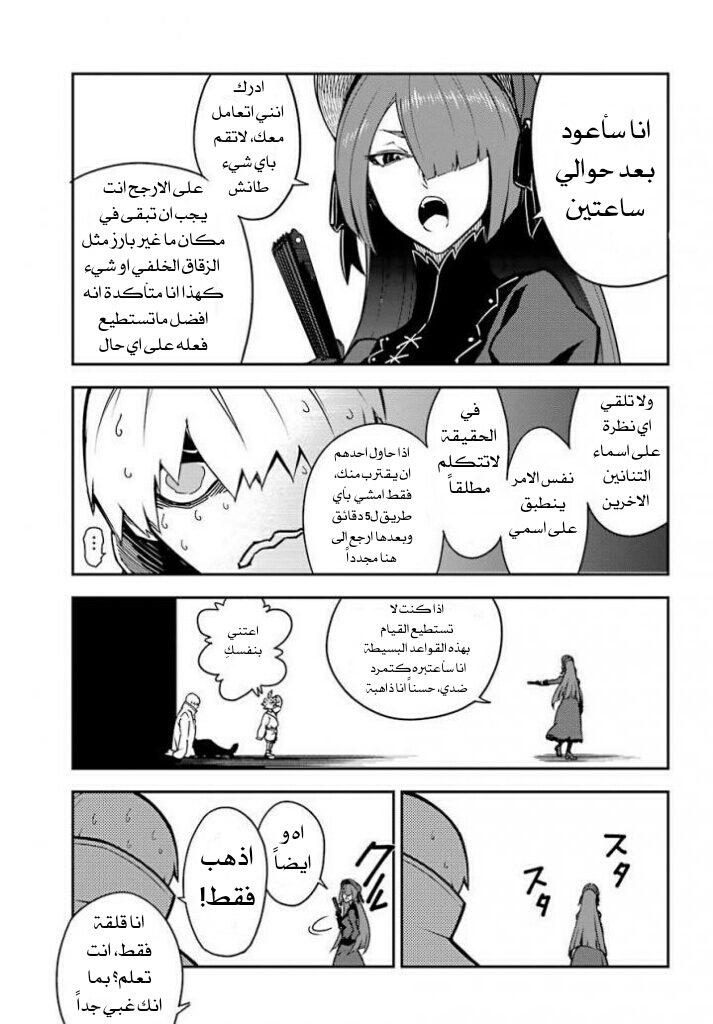 Ragna Crimson: Chapter 10 - Page 13